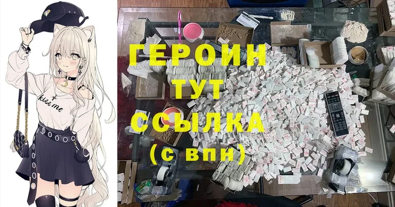 Героин Heroin  Барыш 