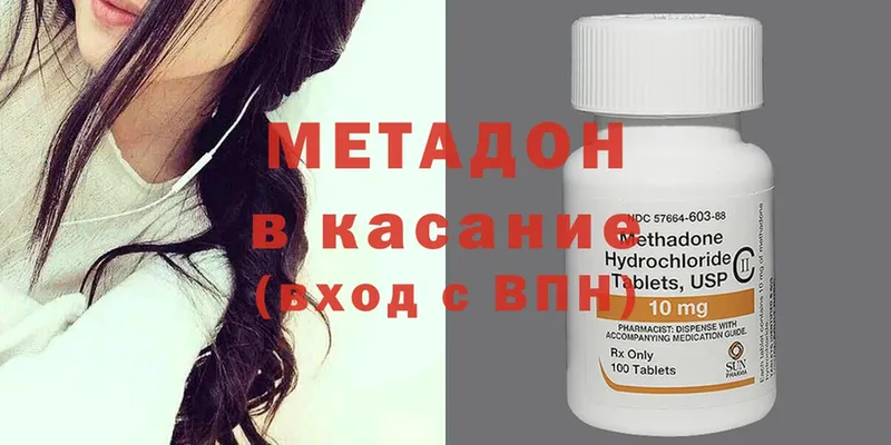 Метадон methadone  Барыш 