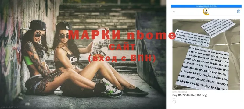 Марки N-bome 1500мкг  закладки  Барыш 